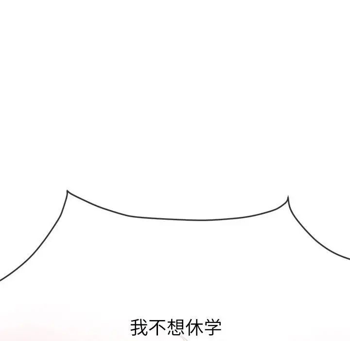 《难缠小恶女》漫画最新章节第179话免费下拉式在线观看章节第【150】张图片