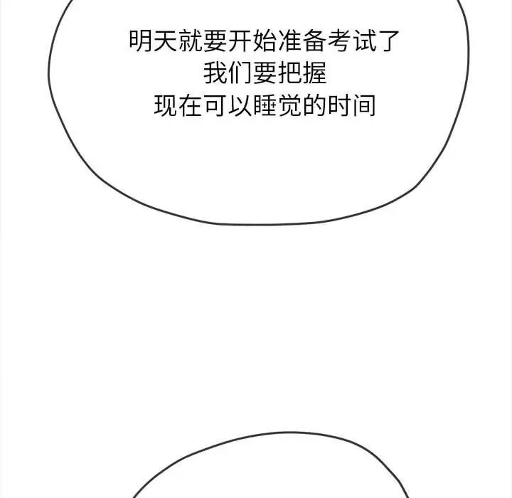 《难缠小恶女》漫画最新章节第179话免费下拉式在线观看章节第【181】张图片