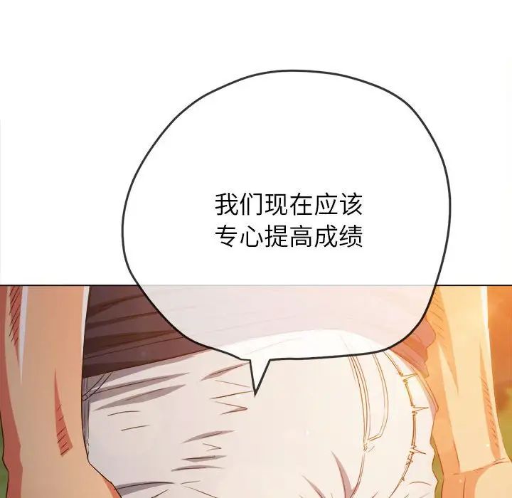 《难缠小恶女》漫画最新章节第179话免费下拉式在线观看章节第【171】张图片