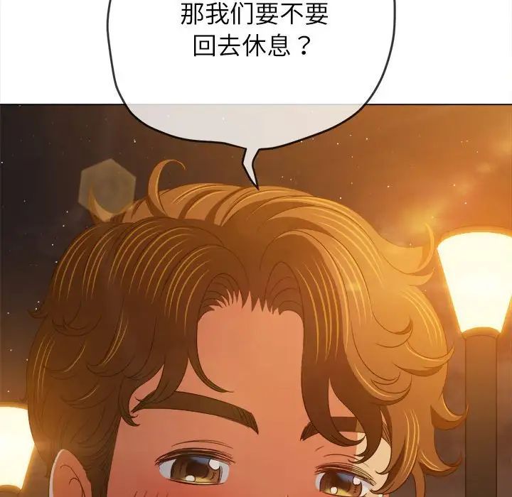 《难缠小恶女》漫画最新章节第179话免费下拉式在线观看章节第【179】张图片