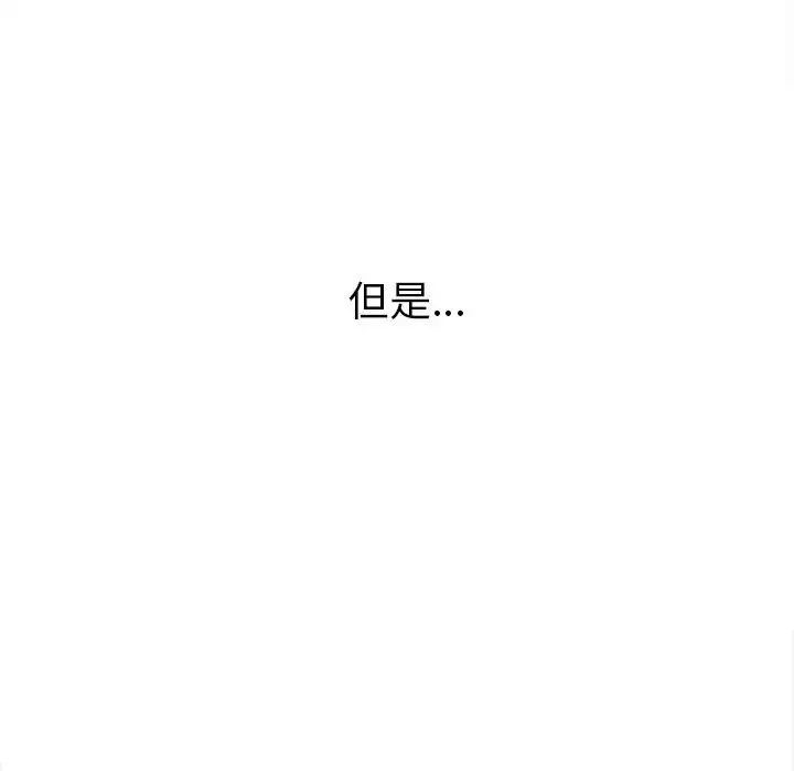 《难缠小恶女》漫画最新章节第179话免费下拉式在线观看章节第【71】张图片