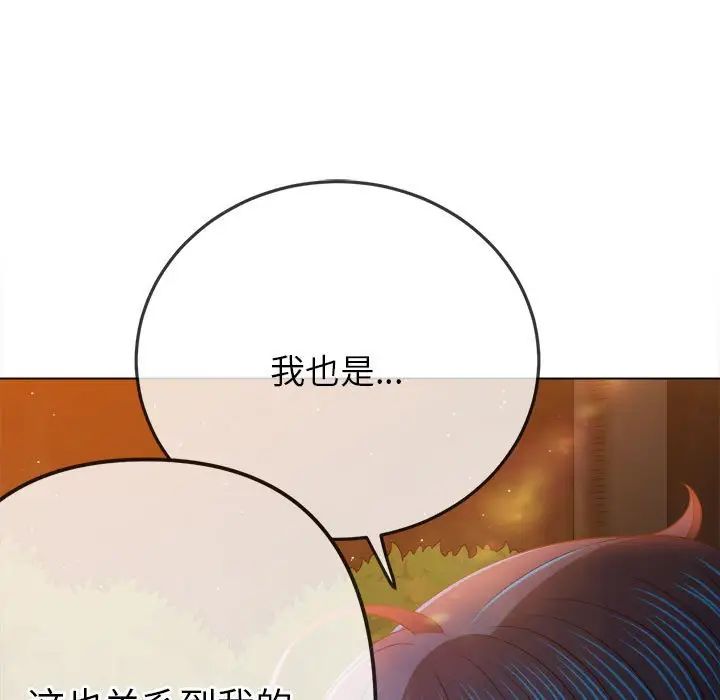 《难缠小恶女》漫画最新章节第179话免费下拉式在线观看章节第【140】张图片