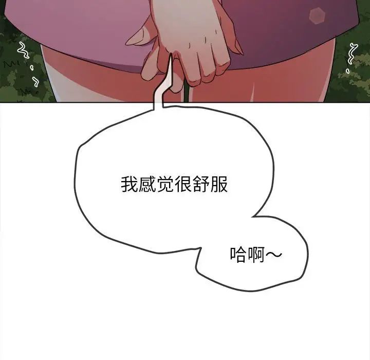 《难缠小恶女》漫画最新章节第179话免费下拉式在线观看章节第【47】张图片