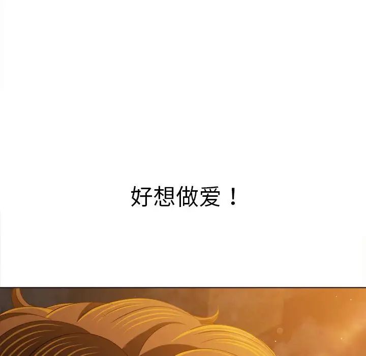 《难缠小恶女》漫画最新章节第179话免费下拉式在线观看章节第【68】张图片