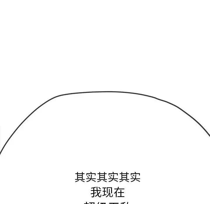 《难缠小恶女》漫画最新章节第179话免费下拉式在线观看章节第【85】张图片