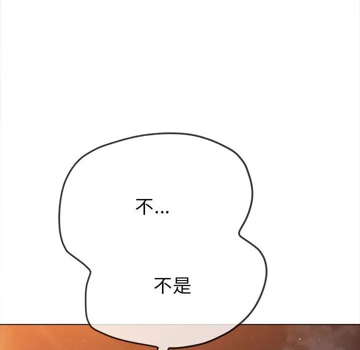 《难缠小恶女》漫画最新章节第179话免费下拉式在线观看章节第【44】张图片