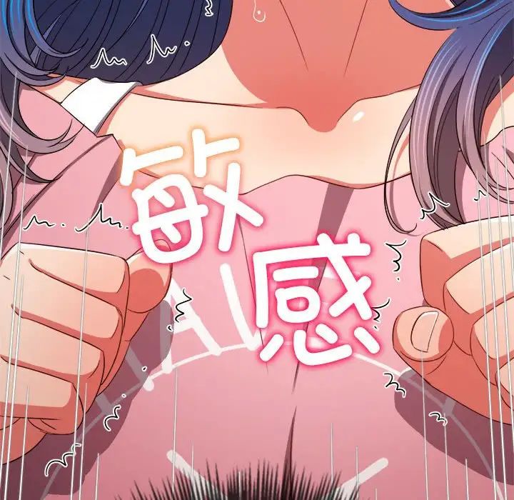 《难缠小恶女》漫画最新章节第179话免费下拉式在线观看章节第【13】张图片