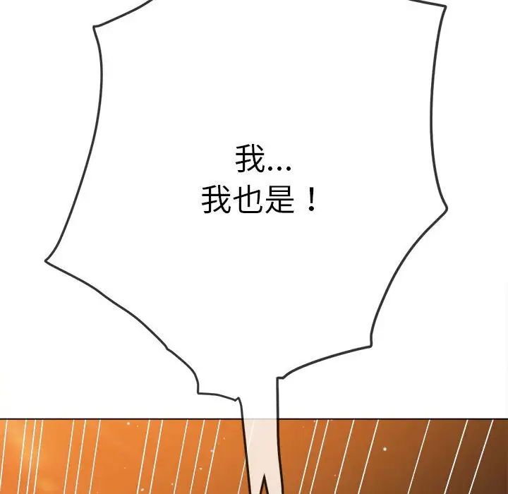 《难缠小恶女》漫画最新章节第179话免费下拉式在线观看章节第【90】张图片