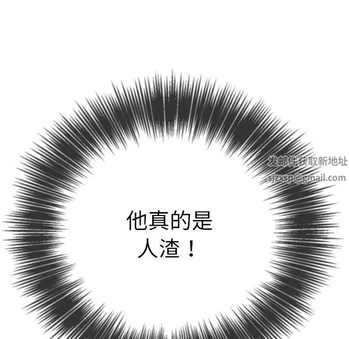 《难缠小恶女》漫画最新章节第179话免费下拉式在线观看章节第【23】张图片