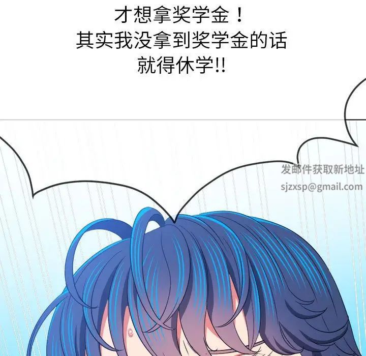 《难缠小恶女》漫画最新章节第179话免费下拉式在线观看章节第【146】张图片