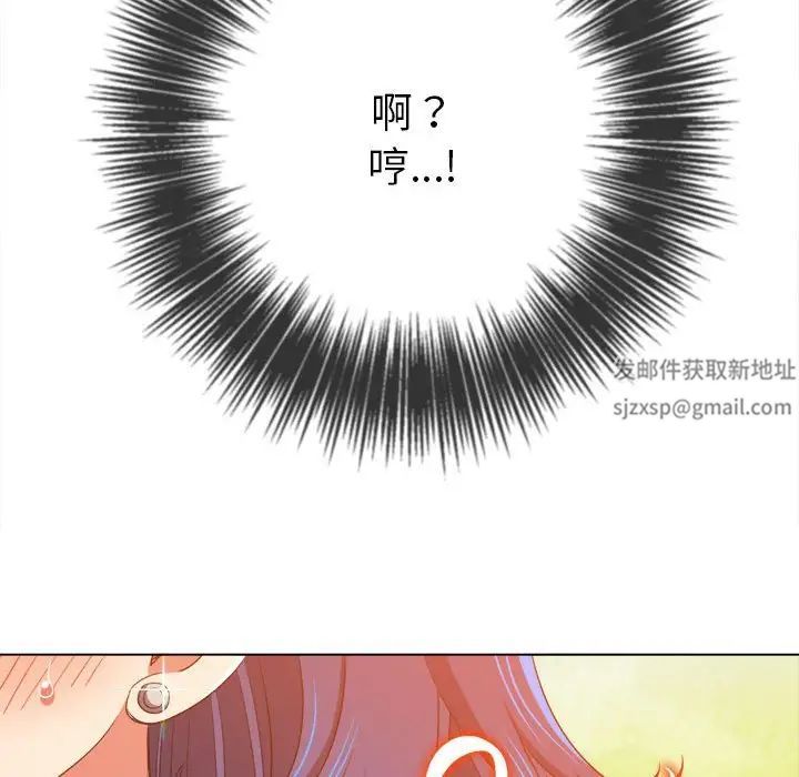 《难缠小恶女》漫画最新章节第179话免费下拉式在线观看章节第【8】张图片