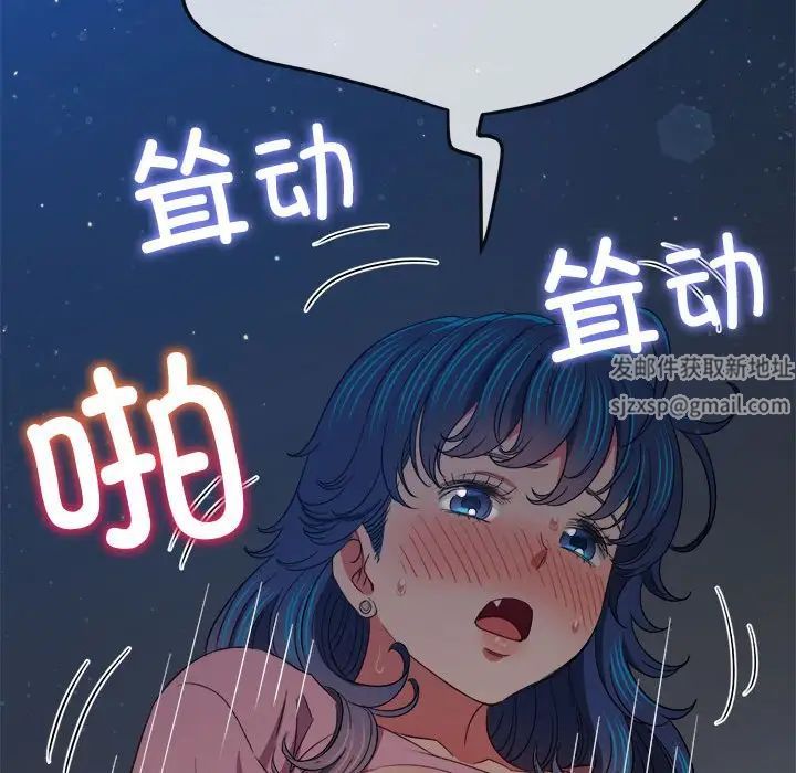 《难缠小恶女》漫画最新章节第179话免费下拉式在线观看章节第【110】张图片