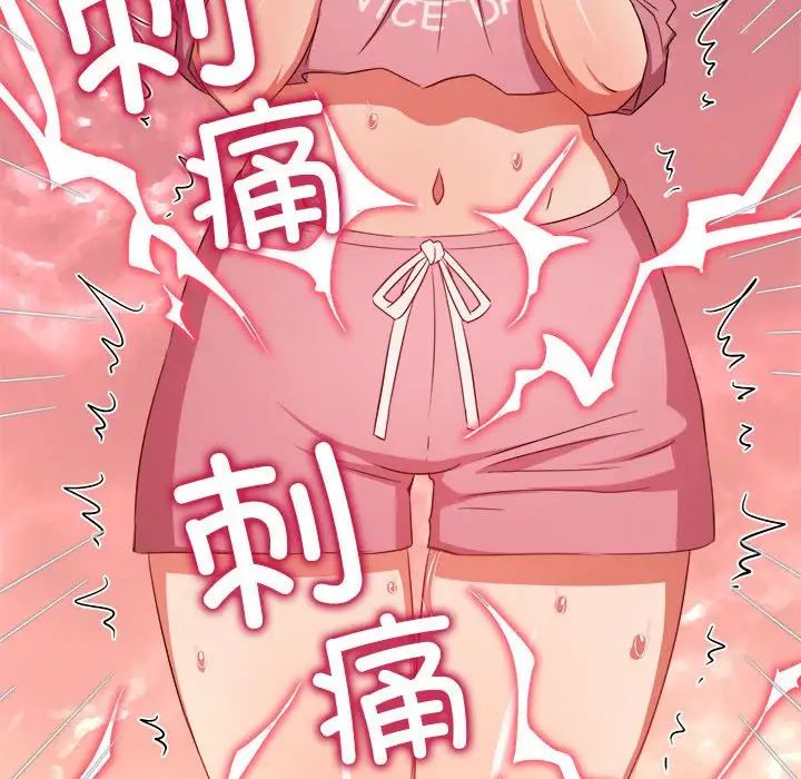 《难缠小恶女》漫画最新章节第179话免费下拉式在线观看章节第【21】张图片