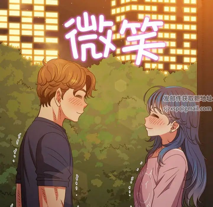 《难缠小恶女》漫画最新章节第179话免费下拉式在线观看章节第【185】张图片