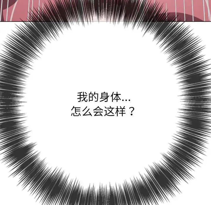 《难缠小恶女》漫画最新章节第179话免费下拉式在线观看章节第【14】张图片