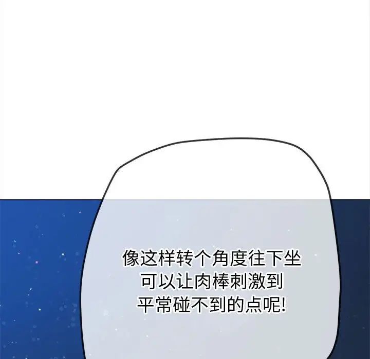 《难缠小恶女》漫画最新章节第179话免费下拉式在线观看章节第【109】张图片