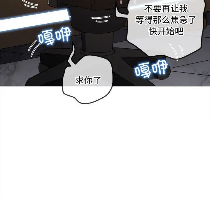 《难缠小恶女》漫画最新章节第179话免费下拉式在线观看章节第【26】张图片