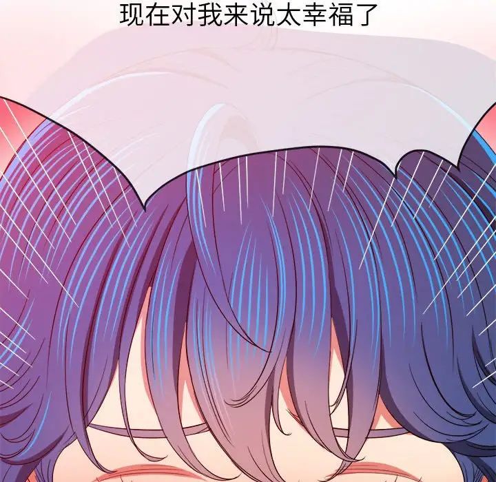 《难缠小恶女》漫画最新章节第179话免费下拉式在线观看章节第【151】张图片