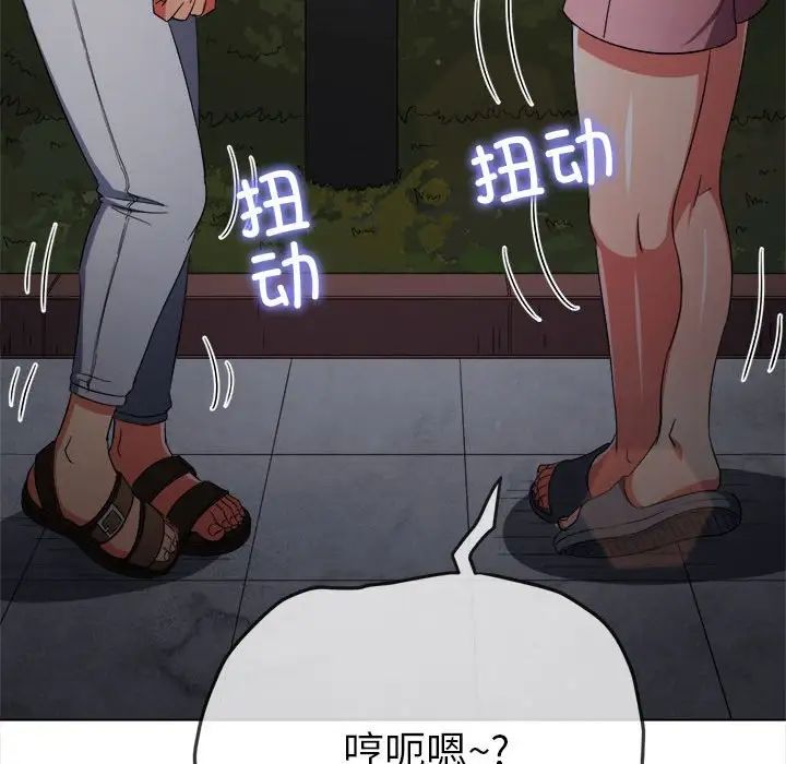 《难缠小恶女》漫画最新章节第179话免费下拉式在线观看章节第【96】张图片