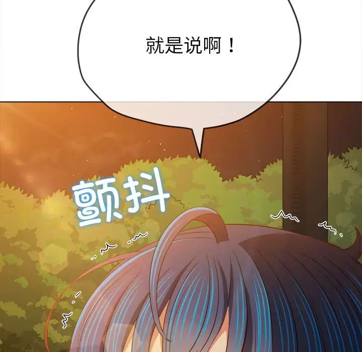 《难缠小恶女》漫画最新章节第179话免费下拉式在线观看章节第【182】张图片