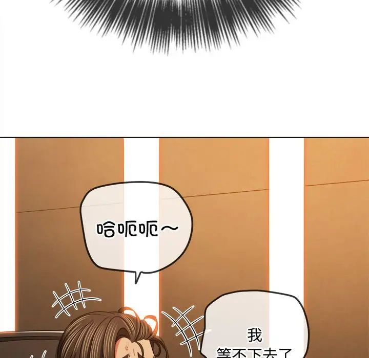 《难缠小恶女》漫画最新章节第179话免费下拉式在线观看章节第【24】张图片