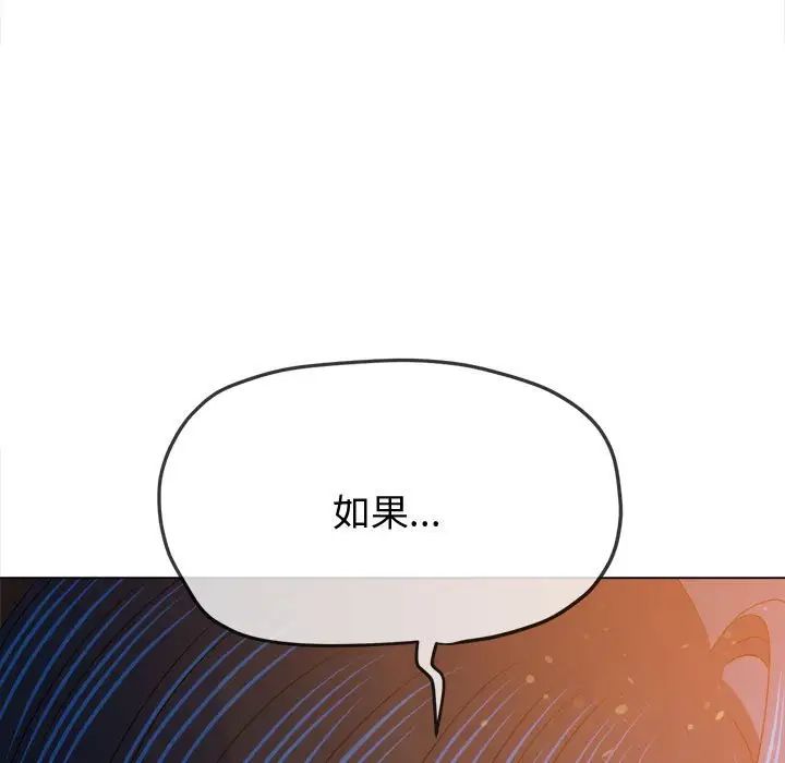 《难缠小恶女》漫画最新章节第182话免费下拉式在线观看章节第【96】张图片