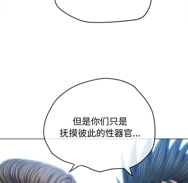 《难缠小恶女》漫画最新章节第182话免费下拉式在线观看章节第【119】张图片