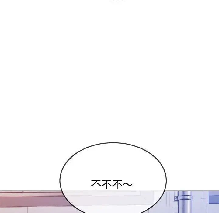 《难缠小恶女》漫画最新章节第182话免费下拉式在线观看章节第【41】张图片