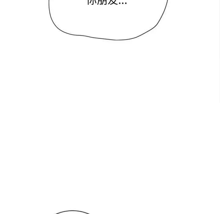 《难缠小恶女》漫画最新章节第182话免费下拉式在线观看章节第【99】张图片