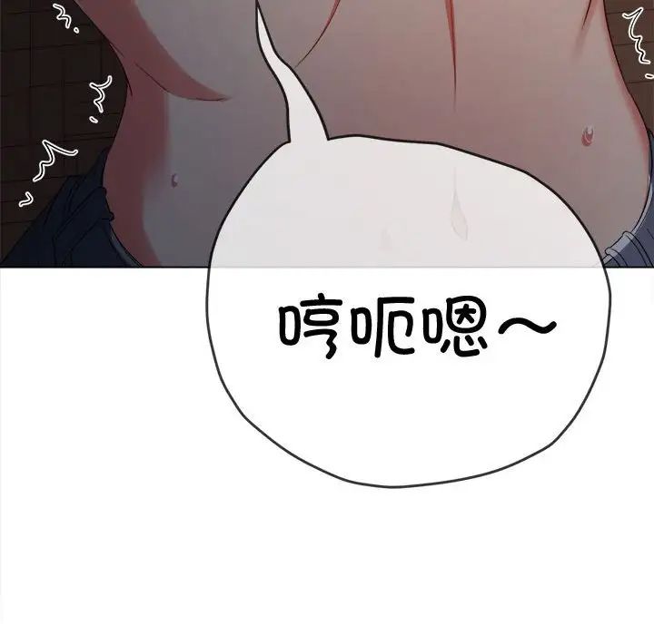 《难缠小恶女》漫画最新章节第182话免费下拉式在线观看章节第【73】张图片