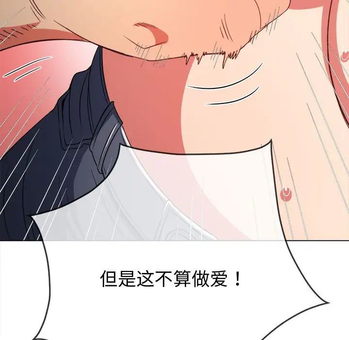 《难缠小恶女》漫画最新章节第182话免费下拉式在线观看章节第【52】张图片