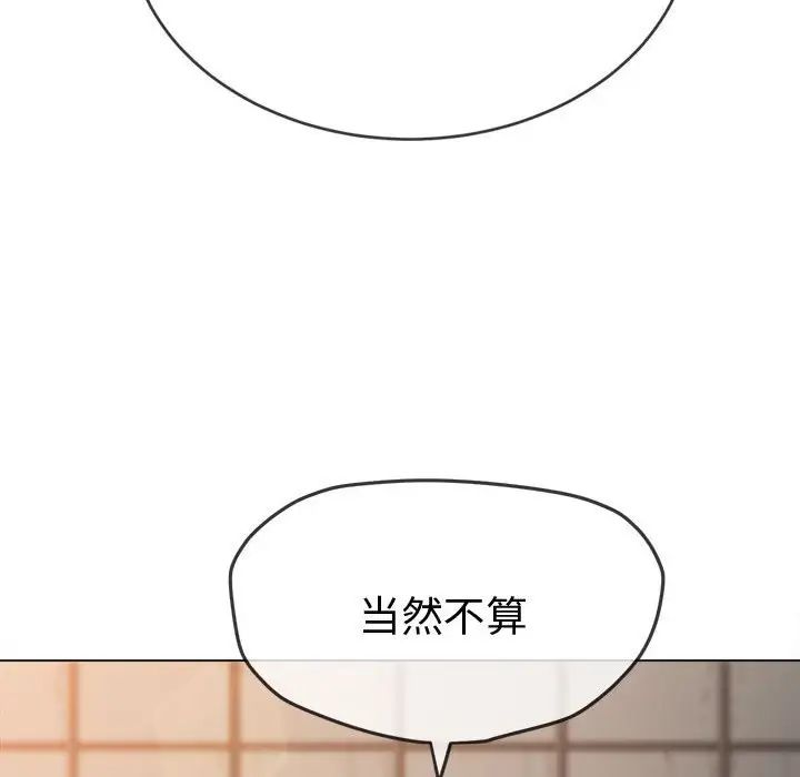 《难缠小恶女》漫画最新章节第182话免费下拉式在线观看章节第【32】张图片