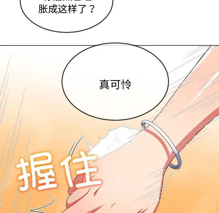 《难缠小恶女》漫画最新章节第182话免费下拉式在线观看章节第【144】张图片