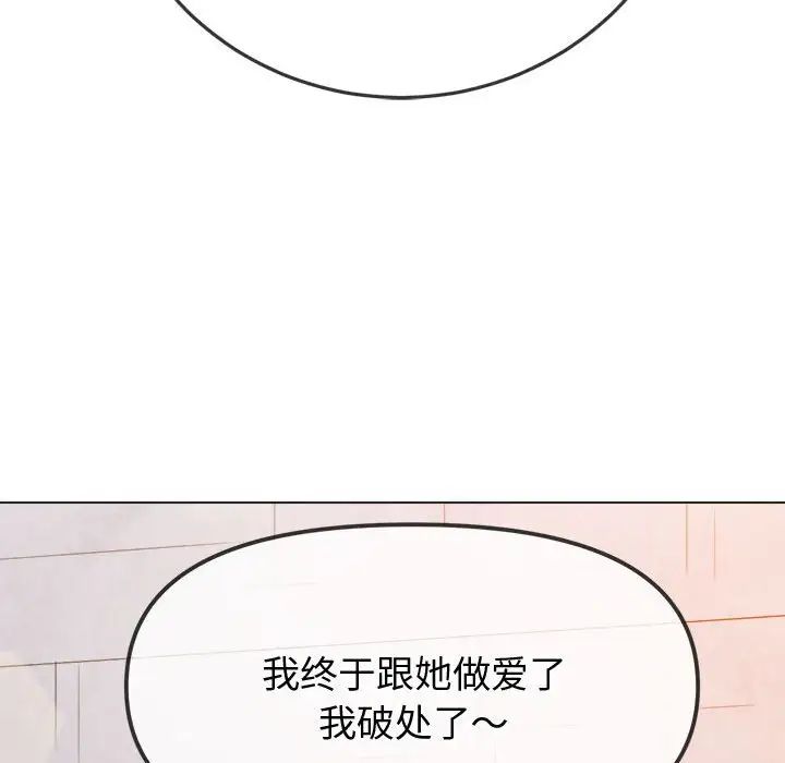 《难缠小恶女》漫画最新章节第182话免费下拉式在线观看章节第【28】张图片