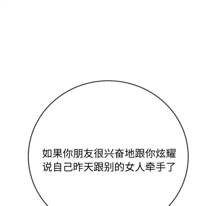 《难缠小恶女》漫画最新章节第182话免费下拉式在线观看章节第【27】张图片