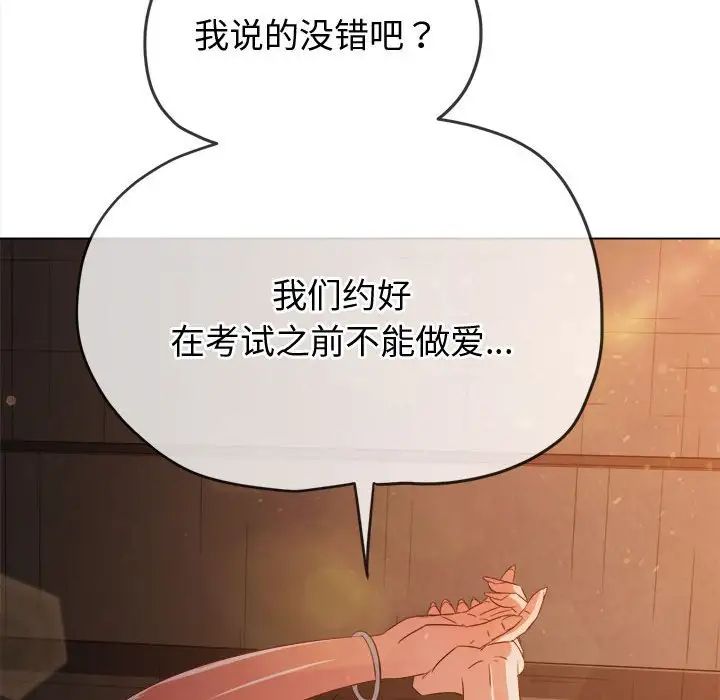 《难缠小恶女》漫画最新章节第182话免费下拉式在线观看章节第【54】张图片