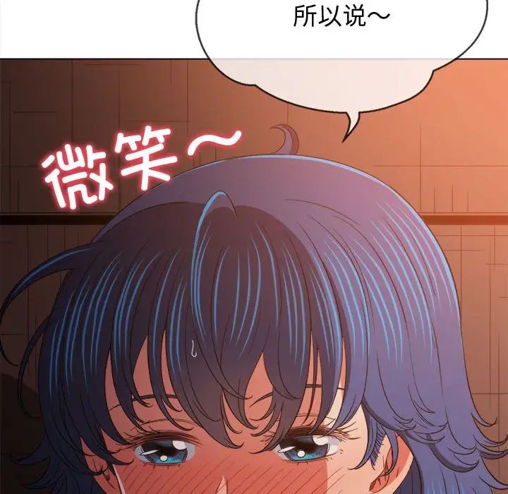 《难缠小恶女》漫画最新章节第182话免费下拉式在线观看章节第【44】张图片