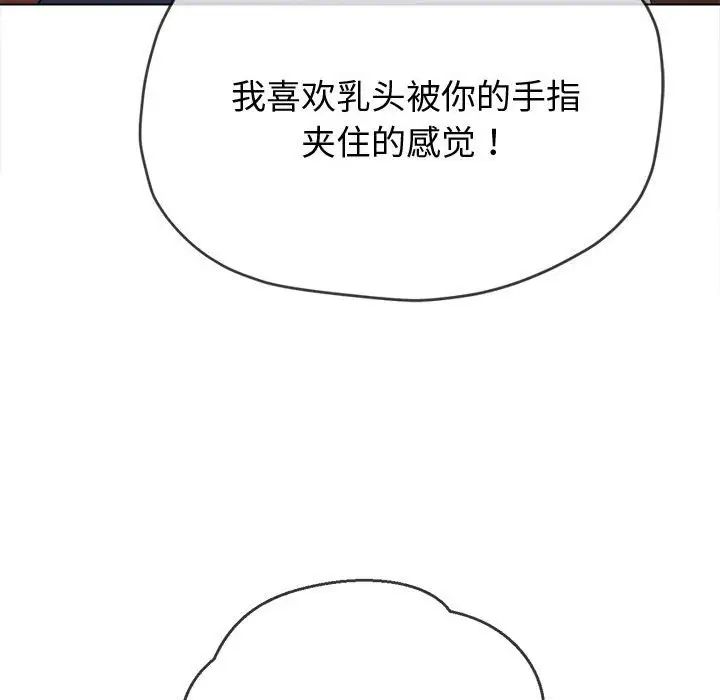 《难缠小恶女》漫画最新章节第182话免费下拉式在线观看章节第【20】张图片