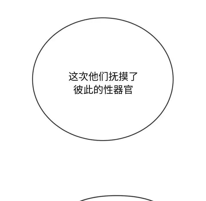 《难缠小恶女》漫画最新章节第182话免费下拉式在线观看章节第【106】张图片