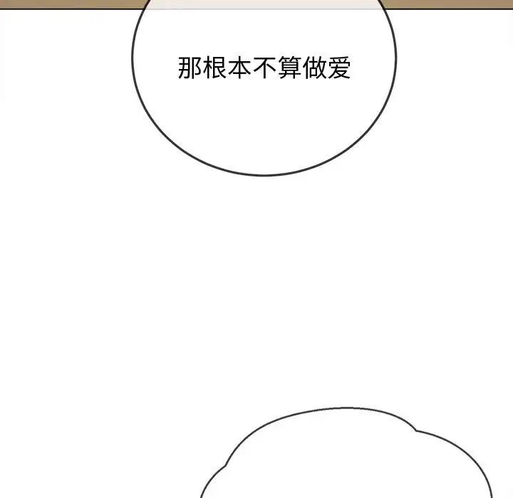 《难缠小恶女》漫画最新章节第182话免费下拉式在线观看章节第【43】张图片