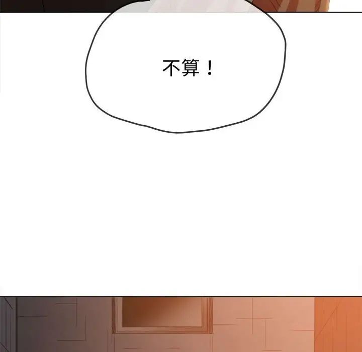 《难缠小恶女》漫画最新章节第182话免费下拉式在线观看章节第【134】张图片