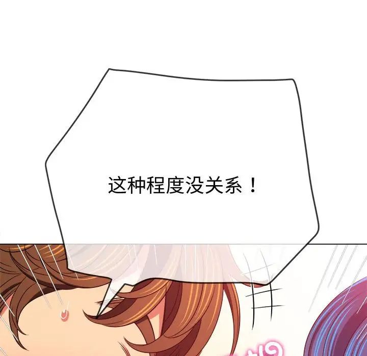 《难缠小恶女》漫画最新章节第182话免费下拉式在线观看章节第【60】张图片