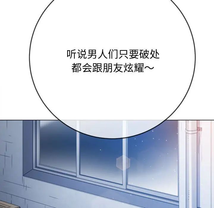 《难缠小恶女》漫画最新章节第182话免费下拉式在线观看章节第【24】张图片