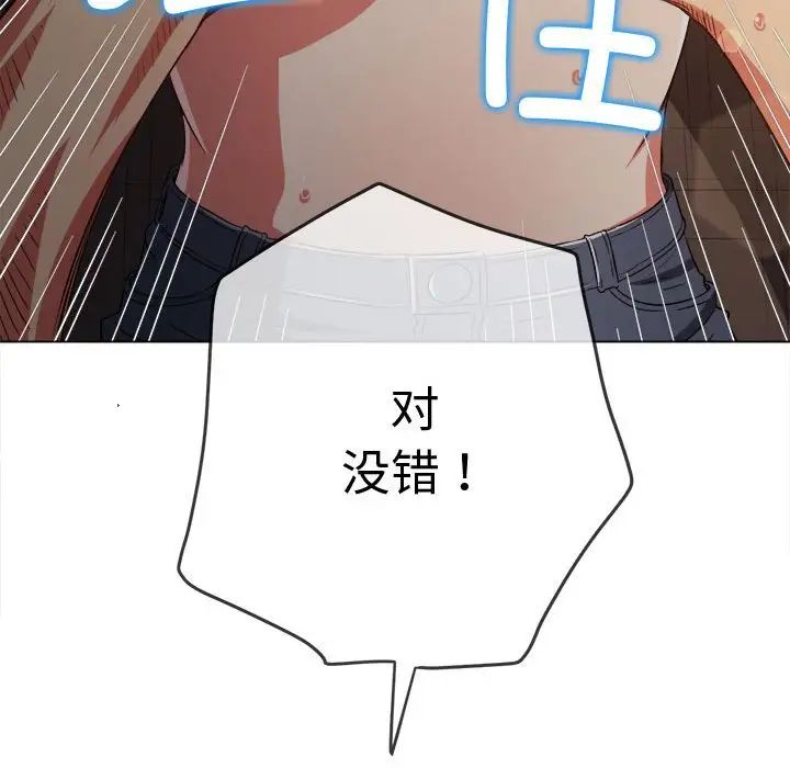 《难缠小恶女》漫画最新章节第182话免费下拉式在线观看章节第【59】张图片