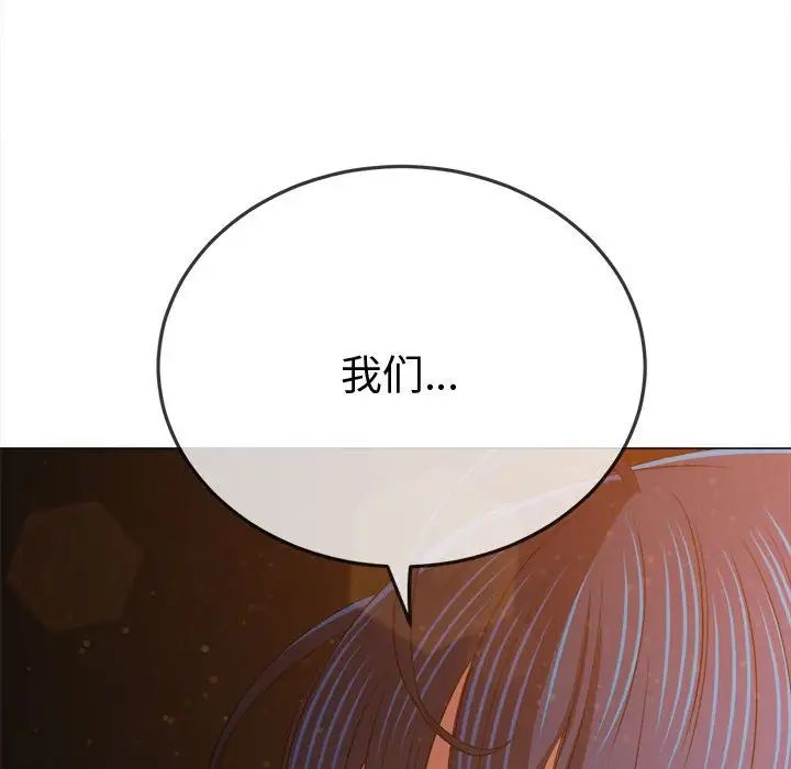 《难缠小恶女》漫画最新章节第182话免费下拉式在线观看章节第【172】张图片