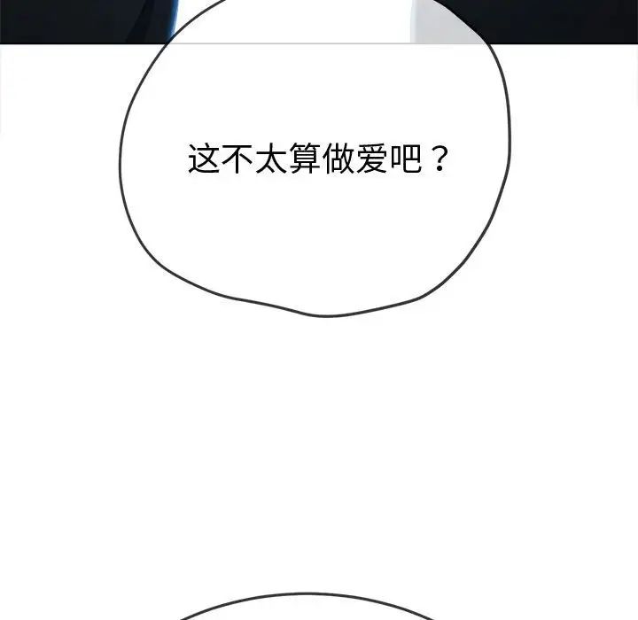 《难缠小恶女》漫画最新章节第182话免费下拉式在线观看章节第【121】张图片