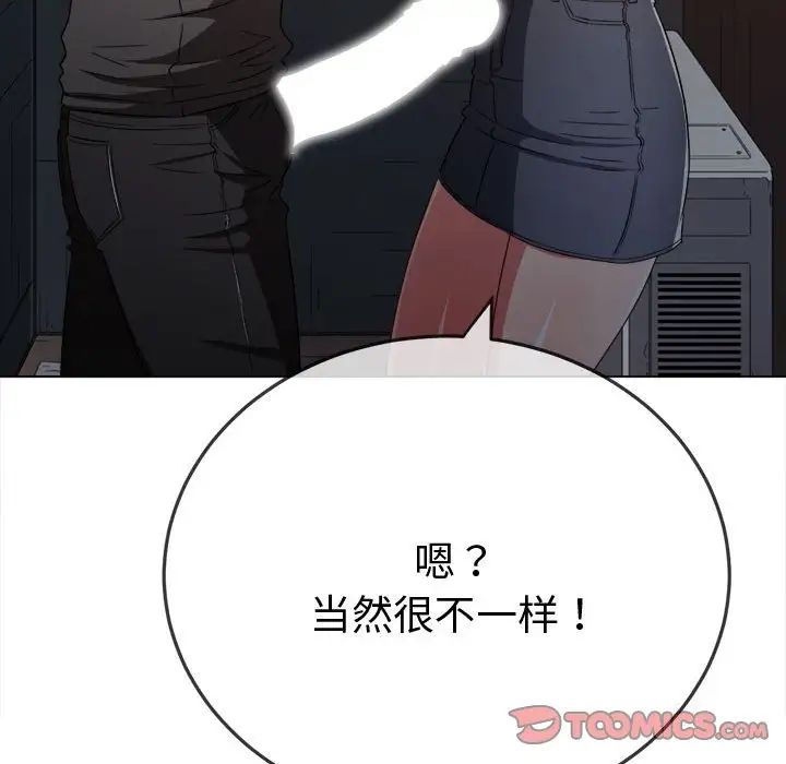 《难缠小恶女》漫画最新章节第183话免费下拉式在线观看章节第【28】张图片