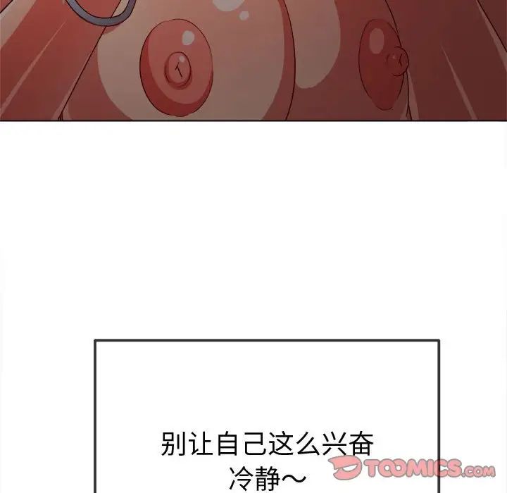 《难缠小恶女》漫画最新章节第183话免费下拉式在线观看章节第【76】张图片