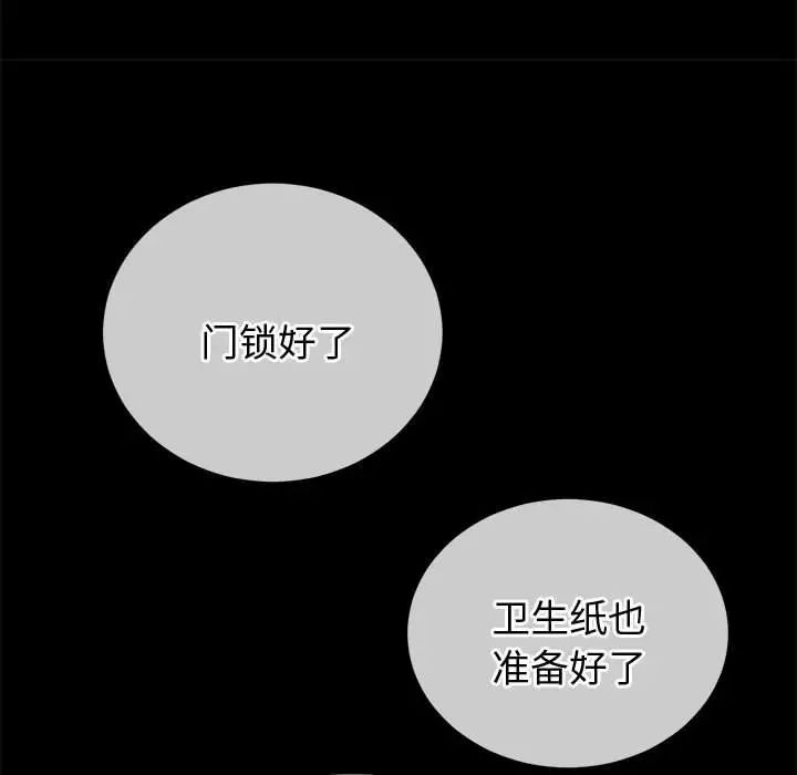 《难缠小恶女》漫画最新章节第183话免费下拉式在线观看章节第【92】张图片