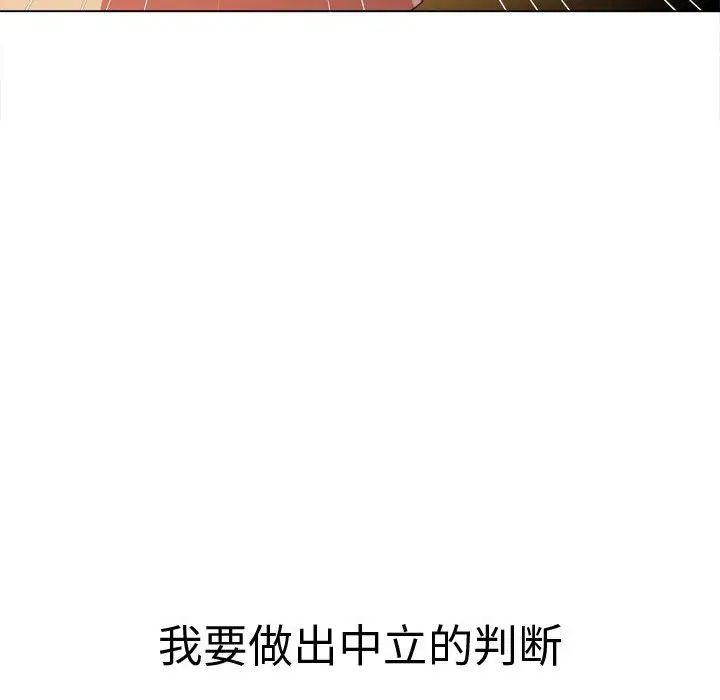 《难缠小恶女》漫画最新章节第183话免费下拉式在线观看章节第【81】张图片